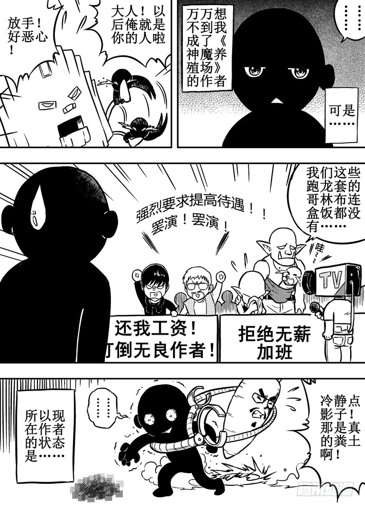第24话 给大大跪了！！-第26话