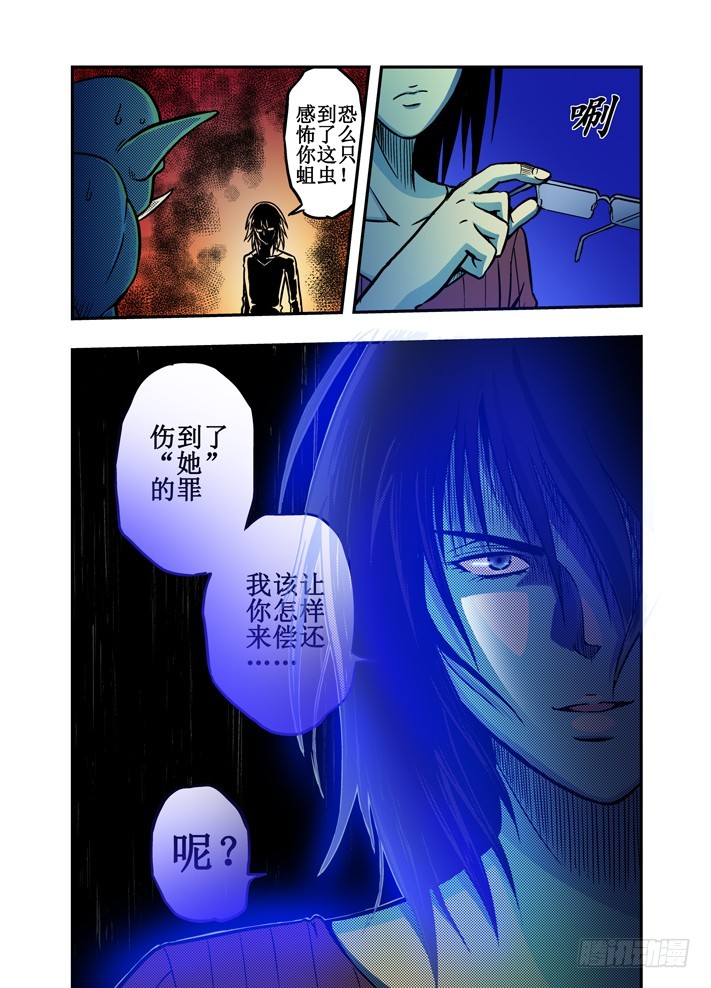 第28话 赴死的意志-第30话