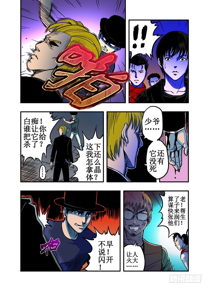第28话 赴死的意志-第30话