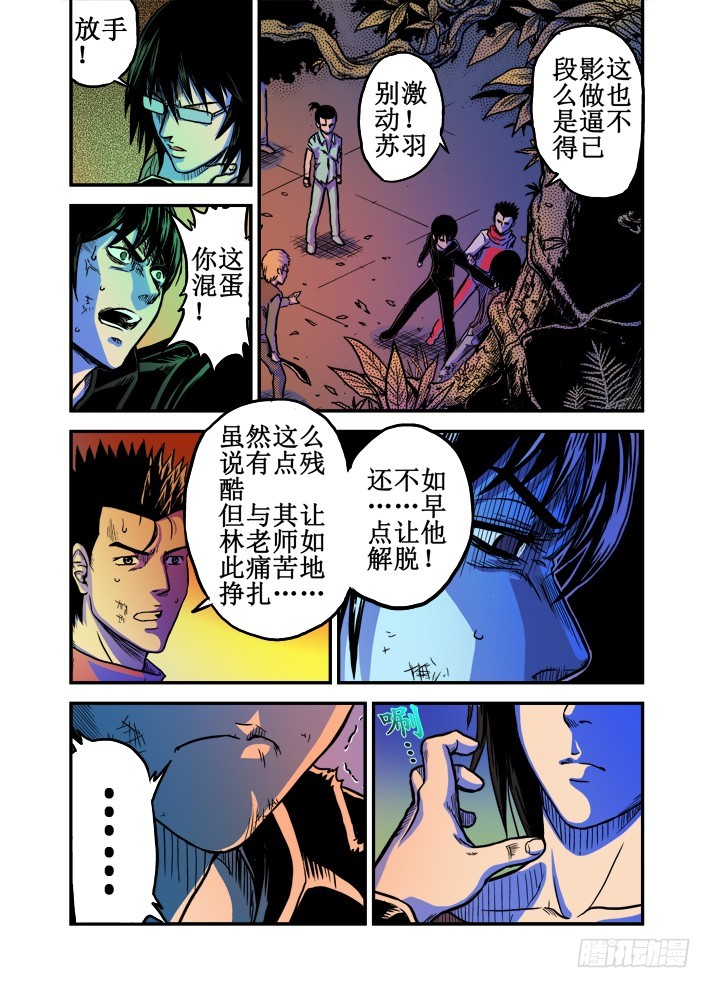 第32话 死气和杀意-第34话