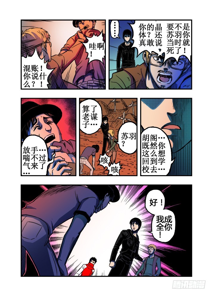第32话 死气和杀意-第34话