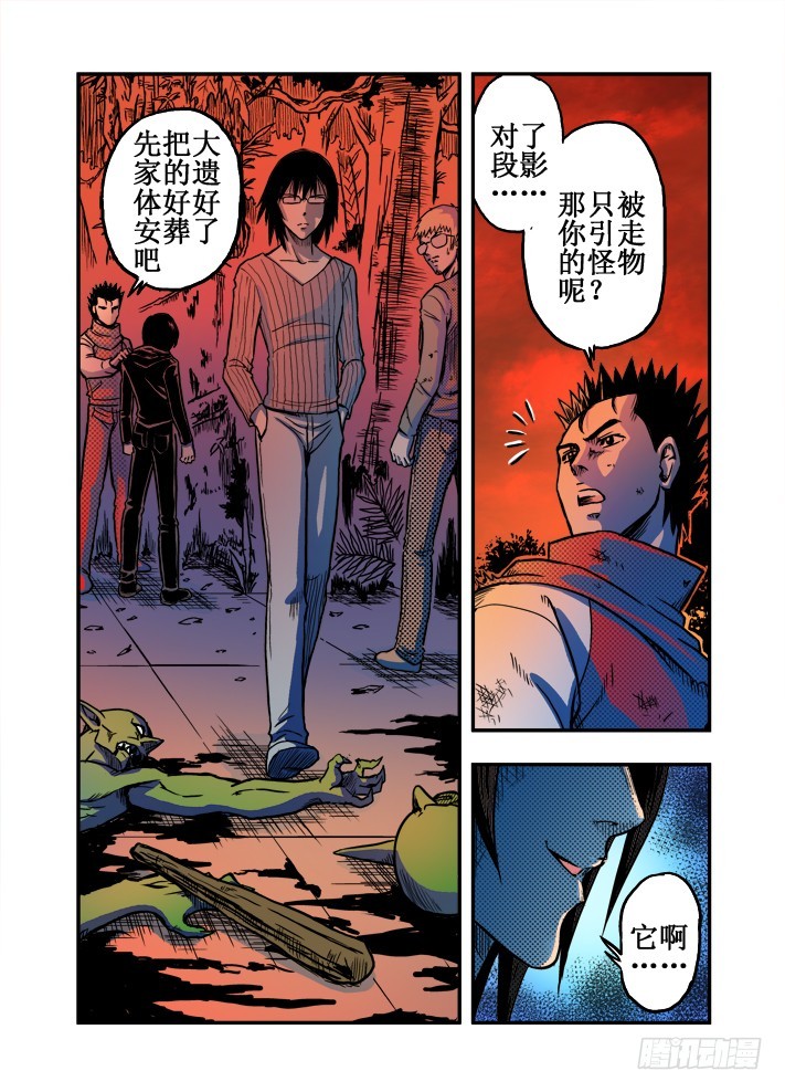 第32话 死气和杀意-第34话