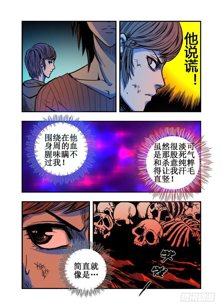 第32话 死气和杀意-第34话