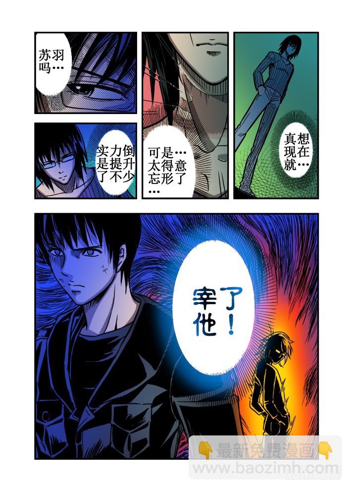 第32话 死气和杀意-第34话