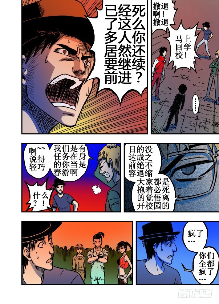 第32话 死气和杀意-第34话