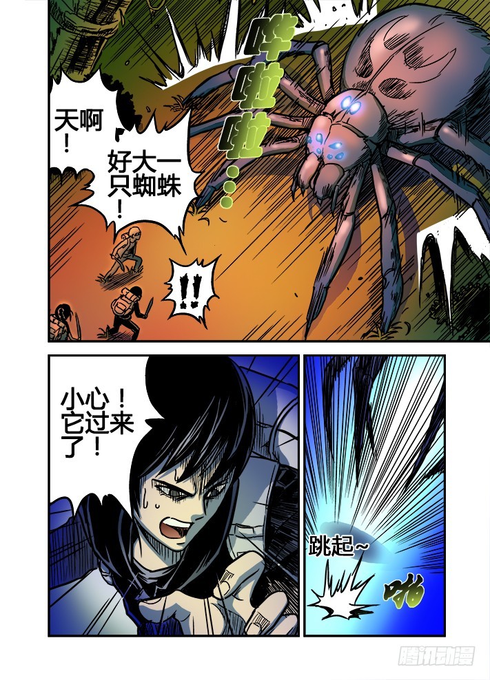 第34话 危机！五阶战士！-第36话