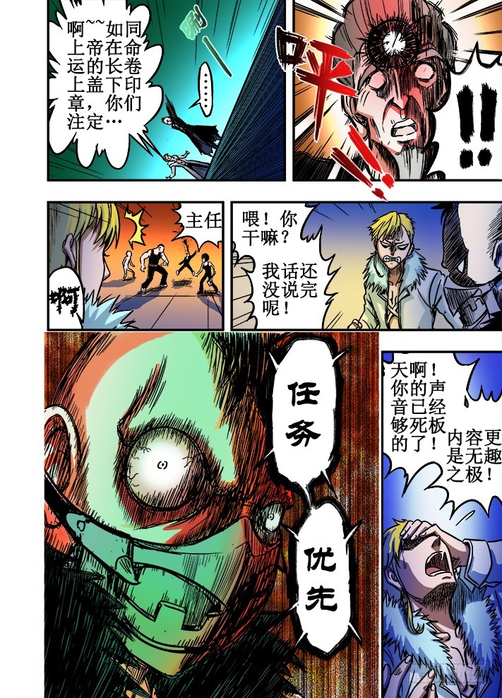 第34话 危机！五阶战士！-第36话