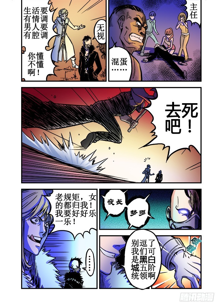 第34话 危机！五阶战士！-第36话