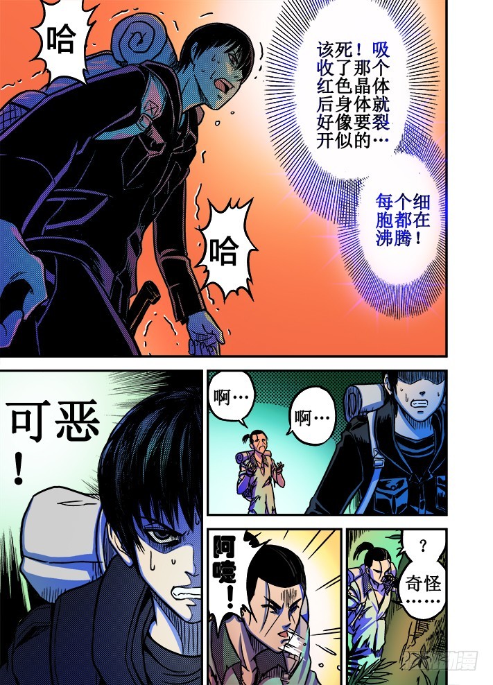 第34话 危机！五阶战士！-第36话