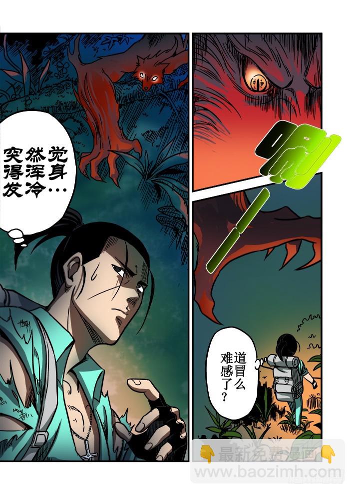 第34话 危机！五阶战士！-第36话