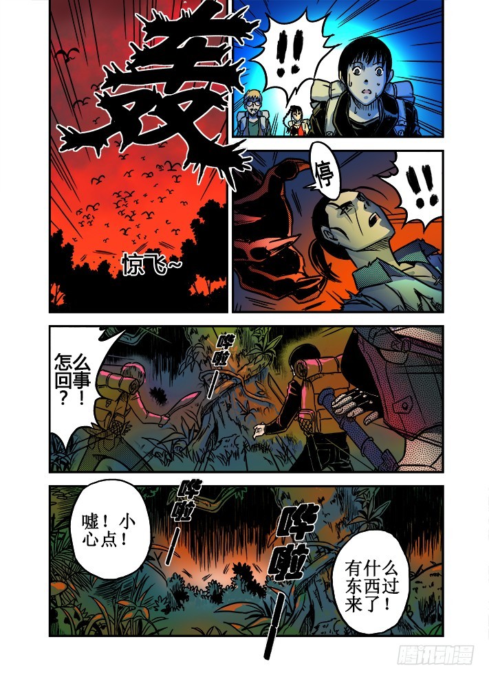 第34话 危机！五阶战士！-第36话
