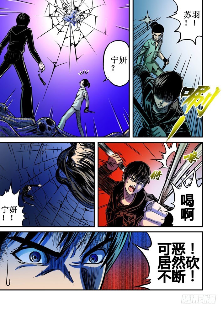 第36话 愤怒的苏羽！-第38话