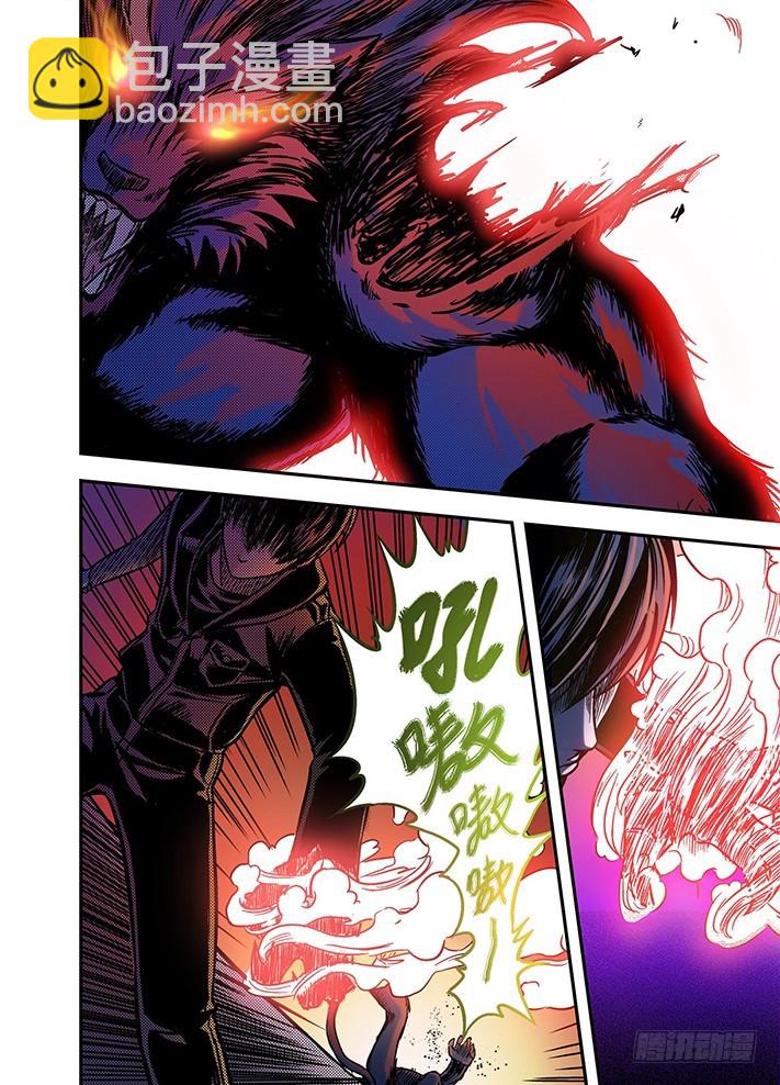 第36话 愤怒的苏羽！-第38话