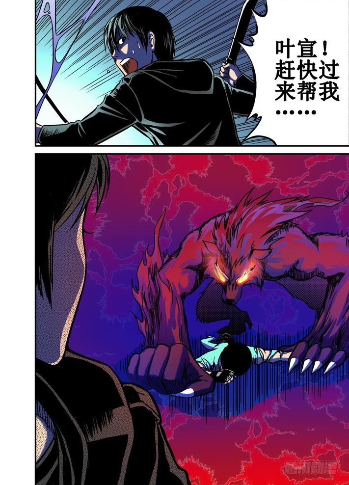 第36话 愤怒的苏羽！-第38话