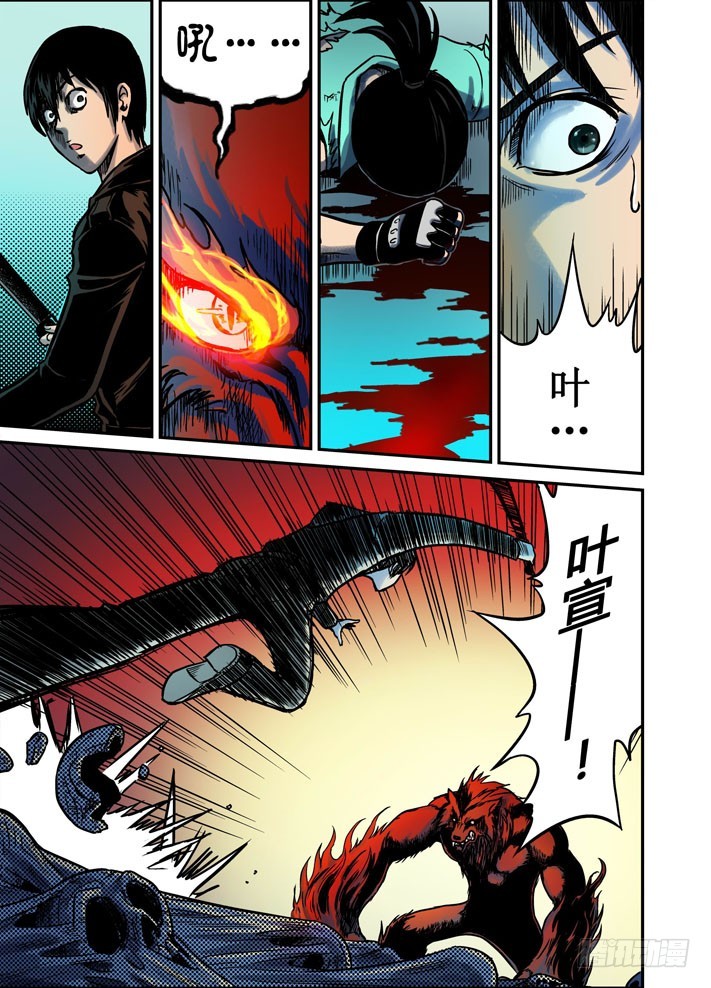 第36话 愤怒的苏羽！-第38话