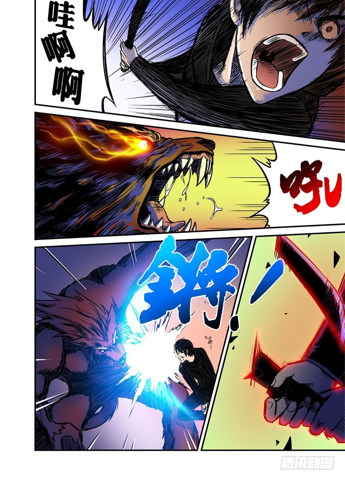 第36话 愤怒的苏羽！-第38话