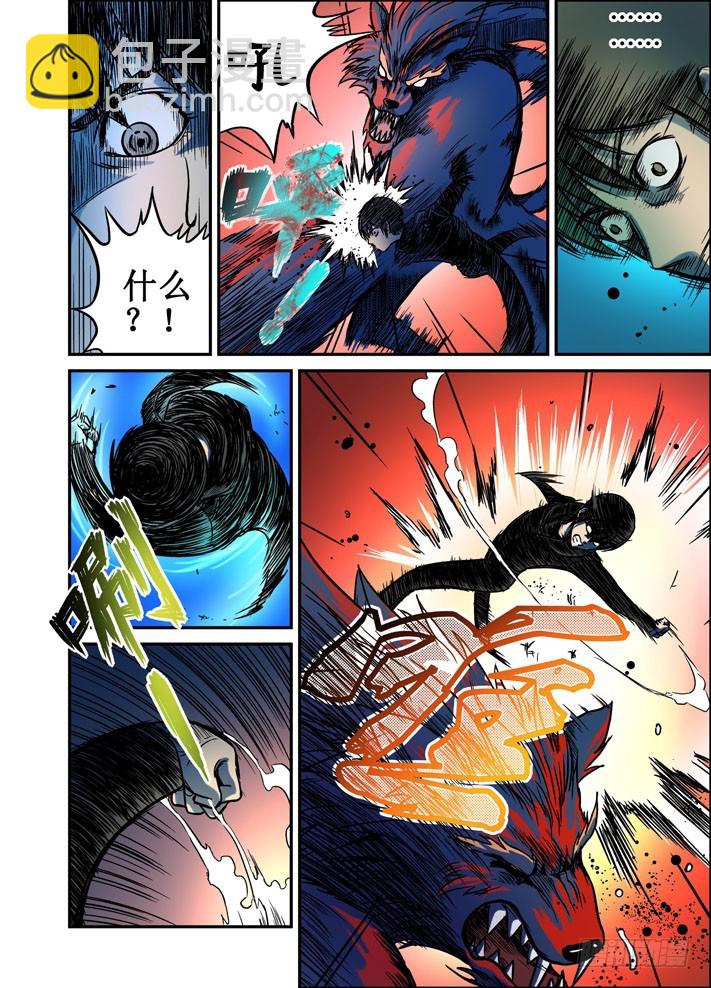 第36话 愤怒的苏羽！-第38话