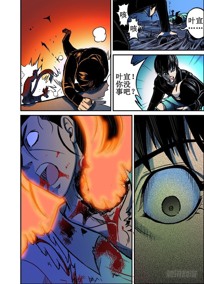第36话 愤怒的苏羽！-第38话