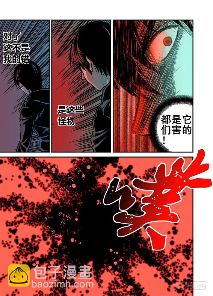 第36话 愤怒的苏羽！-第38话