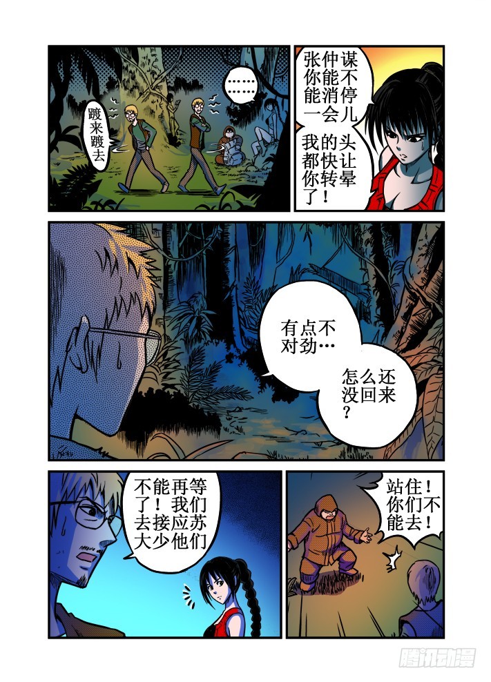 第38话 暗途-第40话