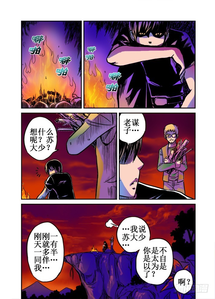 第38话 暗途-第40话