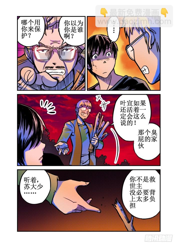 第38话 暗途-第40话