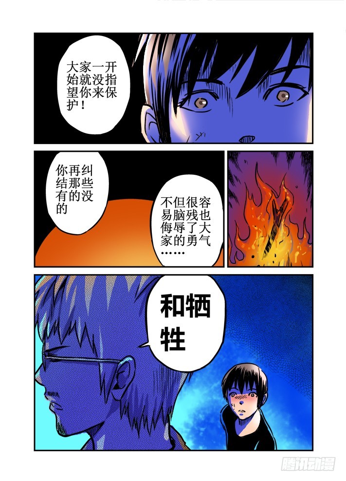 第38话 暗途-第40话