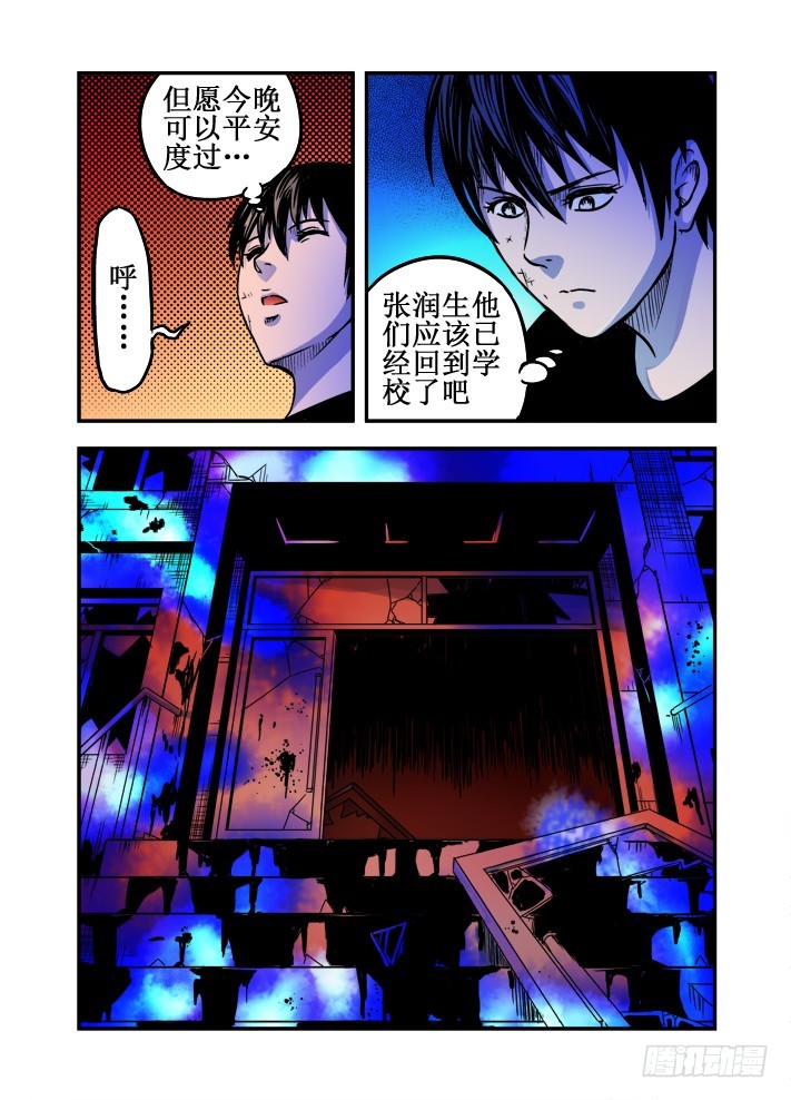 第38话 暗途-第40话