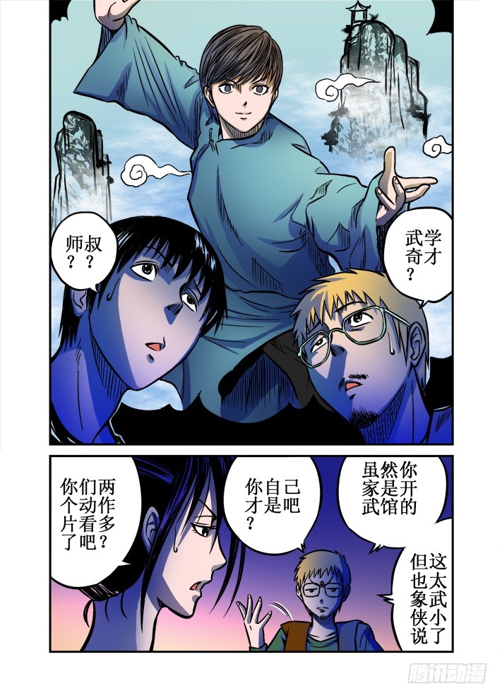 第41话 仇敌-第42话