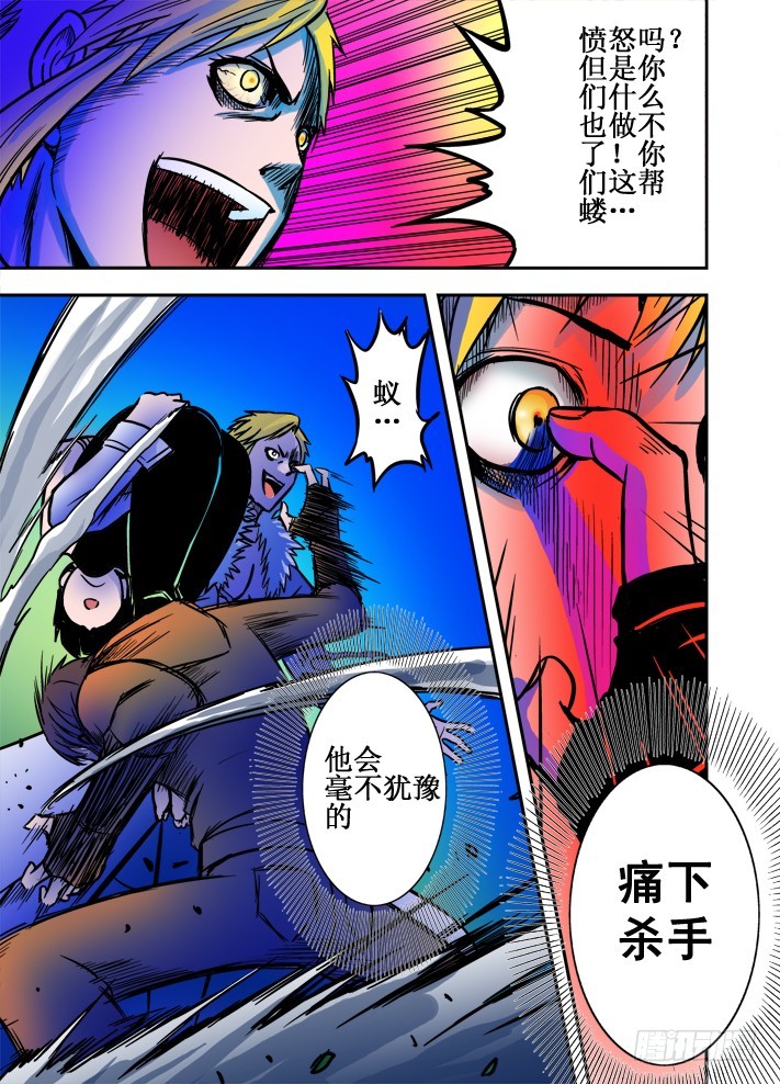 第41话 仇敌-第42话