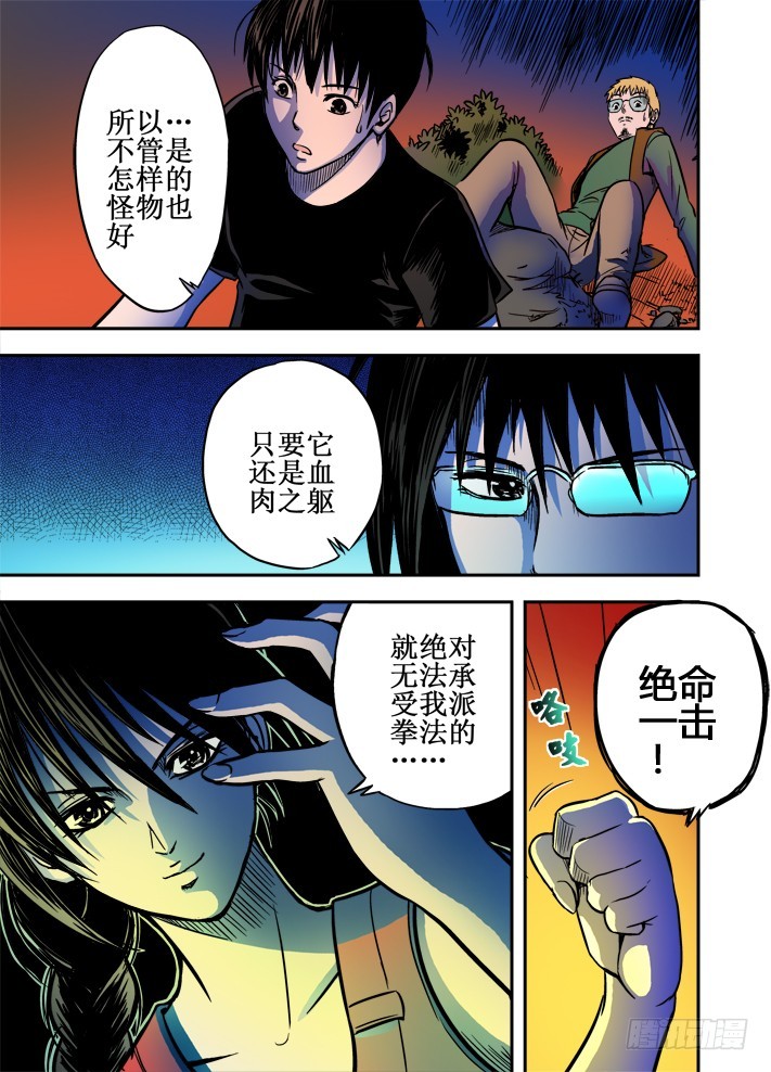 第41话 仇敌-第42话