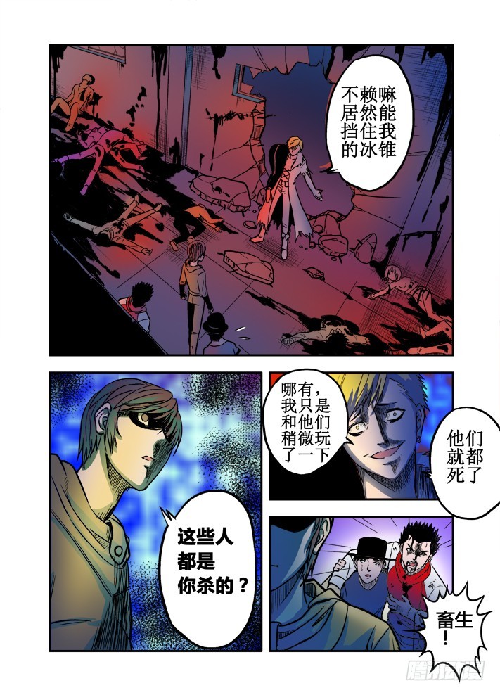 第41话 仇敌-第42话