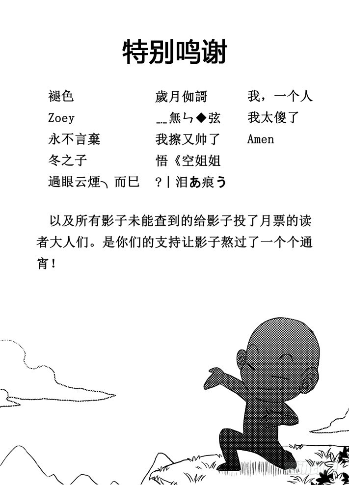 第43话 神魔番外篇-第44话