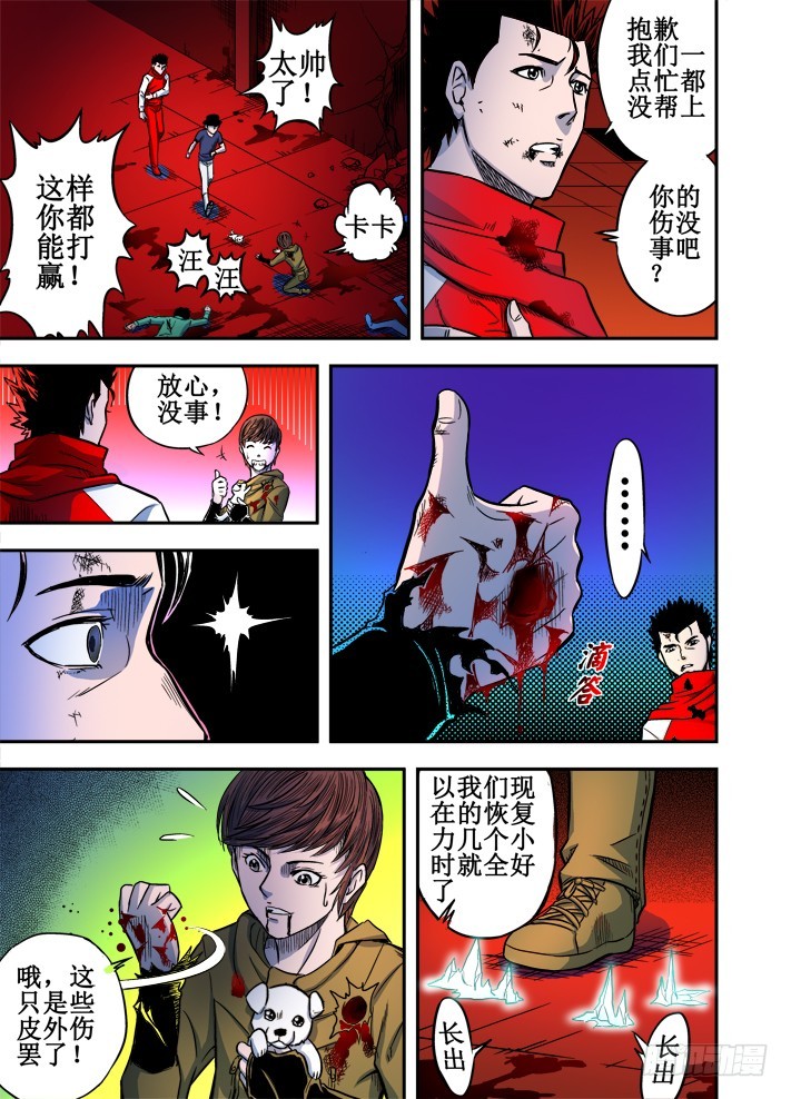第45话 强悍的五阶-第46话