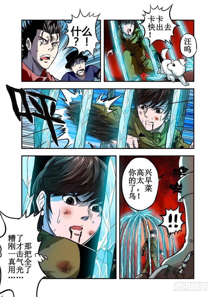 第45话 强悍的五阶-第46话