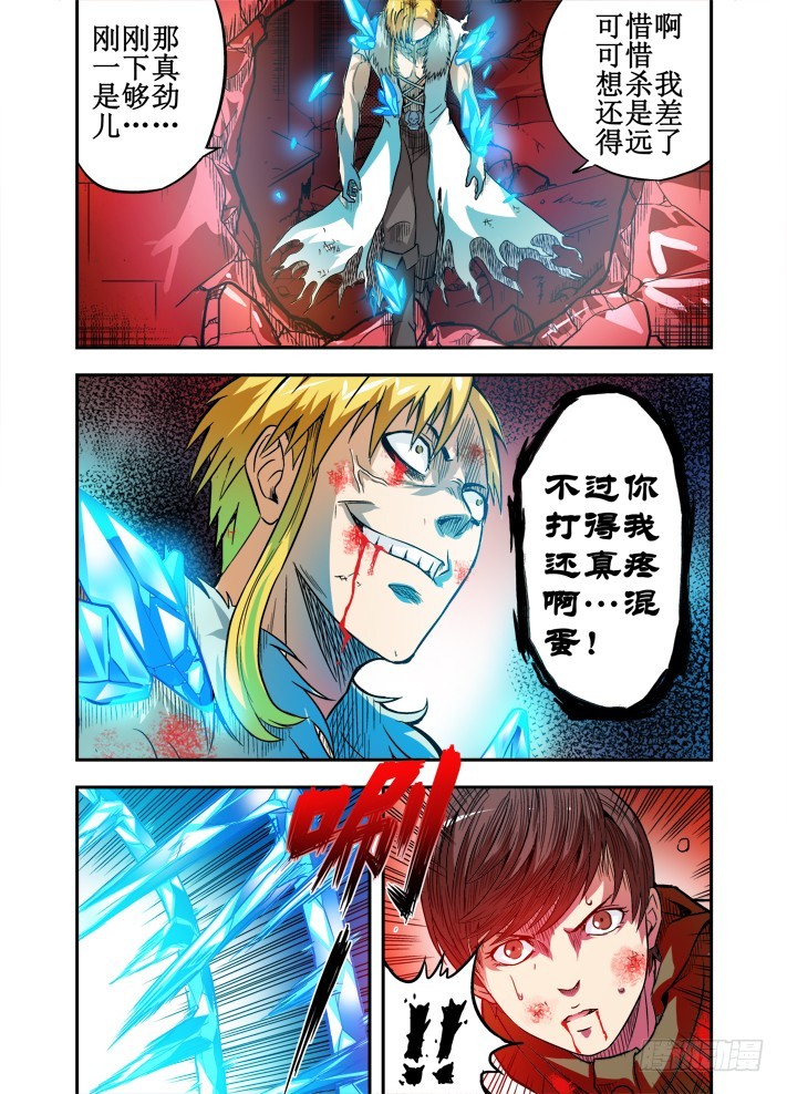 第45话 强悍的五阶-第46话