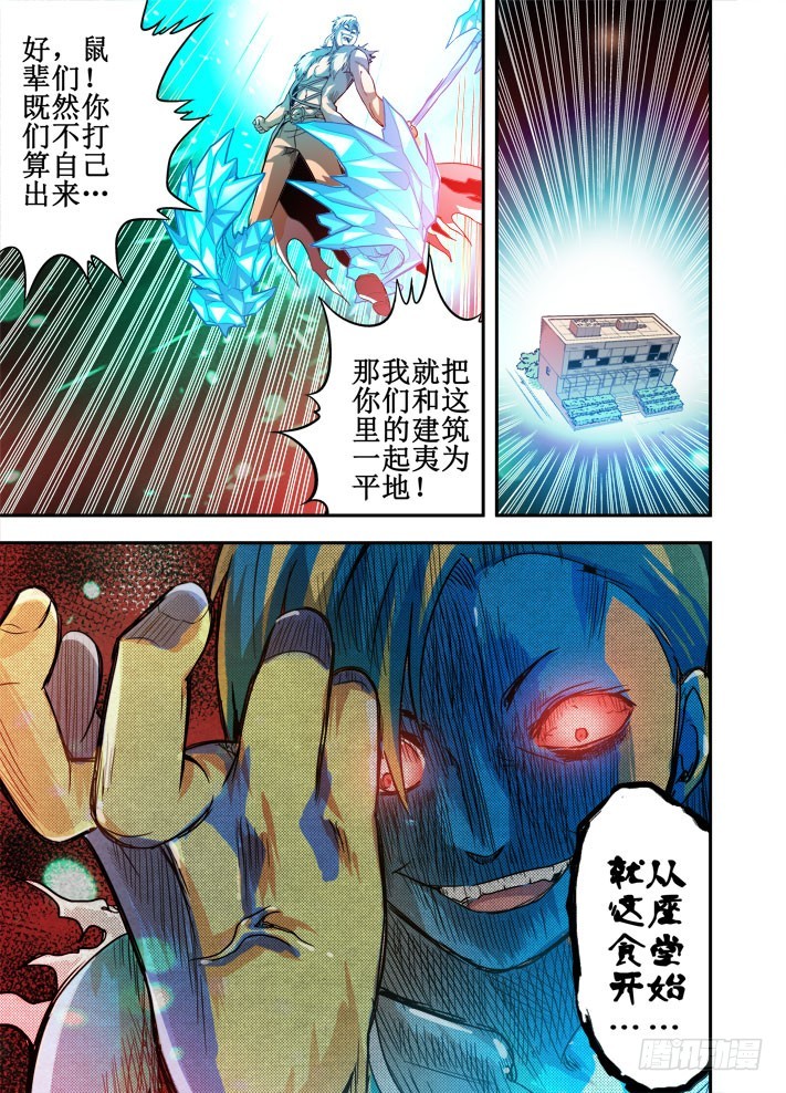 第47话 一线生机-第48话