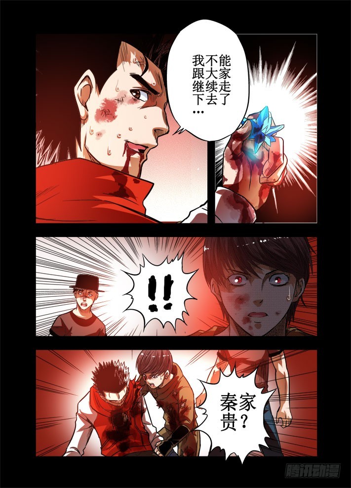 第47话 一线生机-第48话