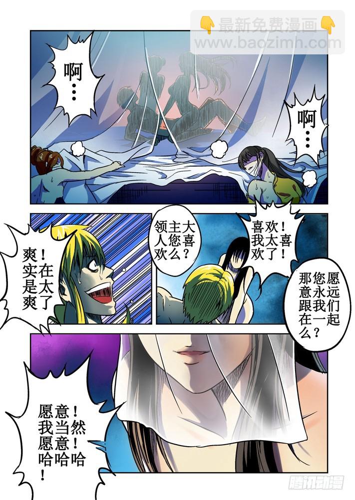 第49话 邢冰的末路-第50话