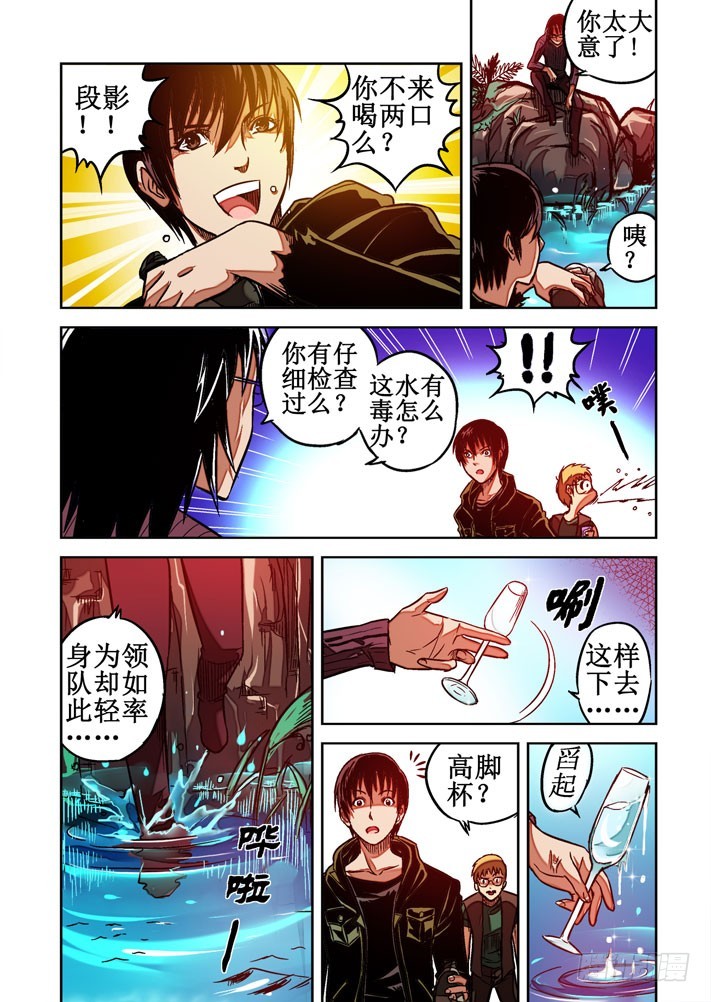 第51话 意外危机-第52话
