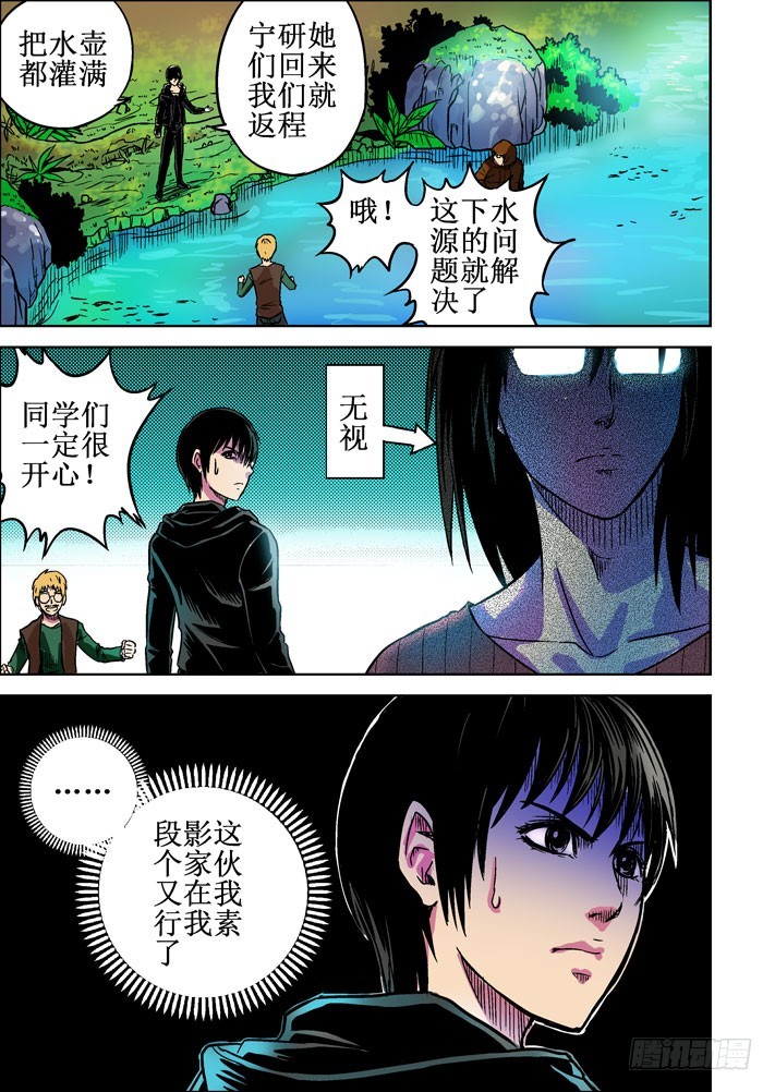 第51话 意外危机-第52话