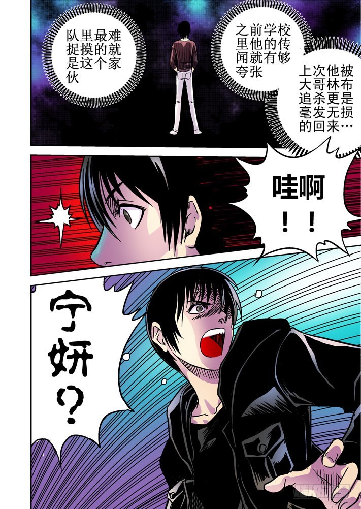 第51话 意外危机-第52话