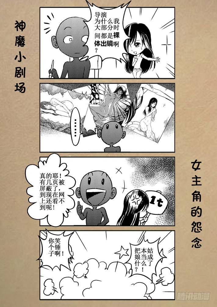 第51话 意外危机-第52话