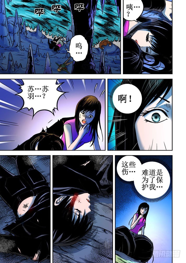 第53话 暗河绝境-第54话