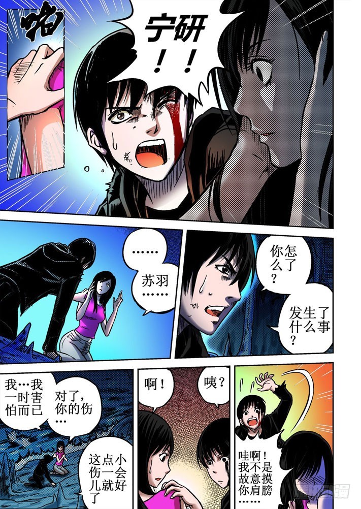 第53话 暗河绝境-第54话