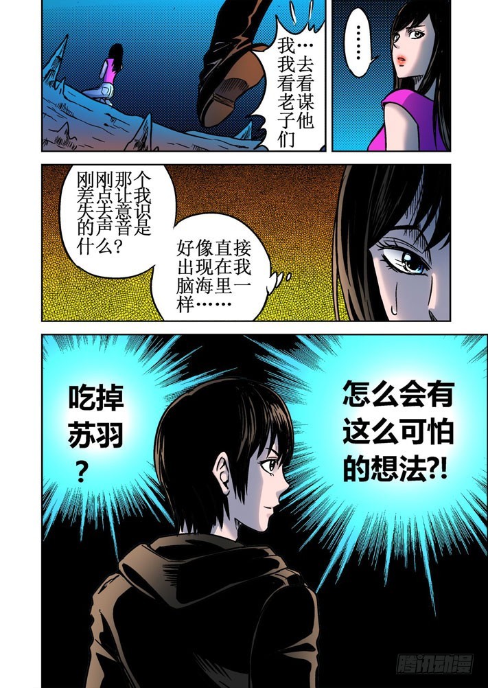 第53话 暗河绝境-第54话