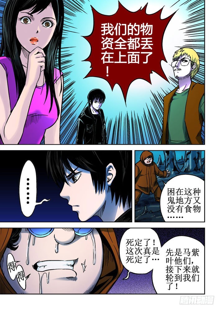 第53话 暗河绝境-第54话