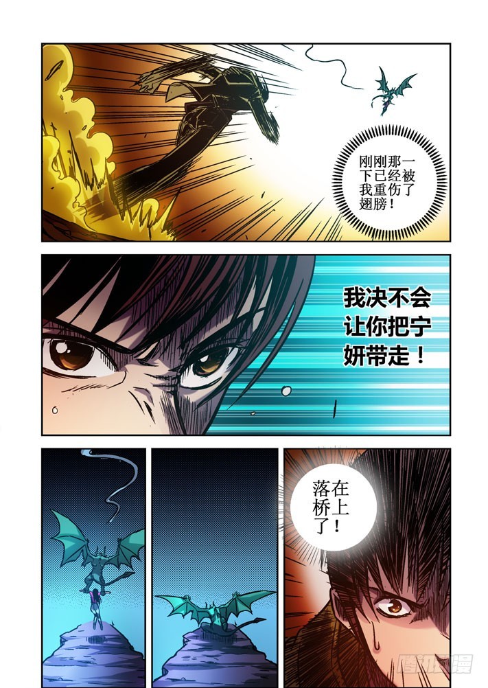 第55话 横生波折-第56话