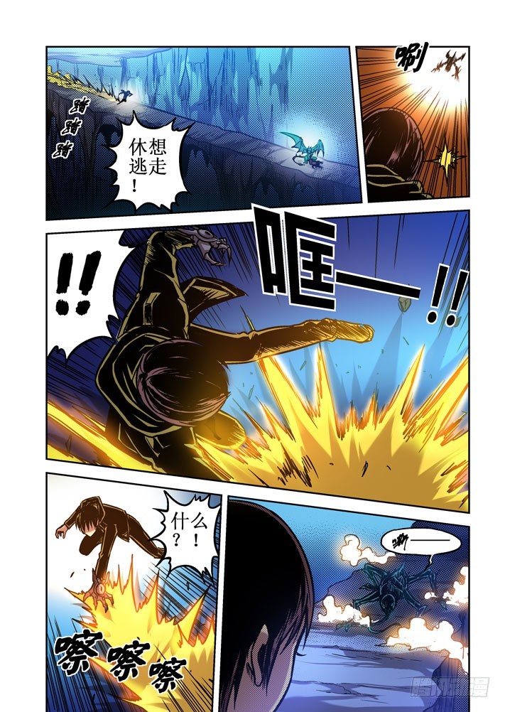 第55话 横生波折-第56话