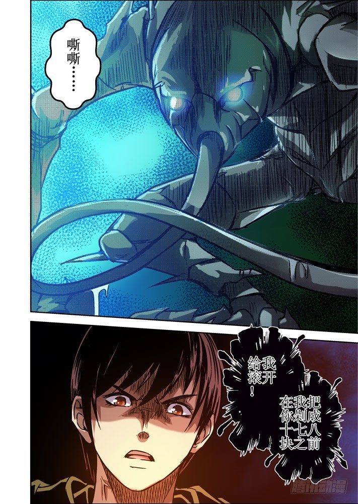 第55话 横生波折-第56话